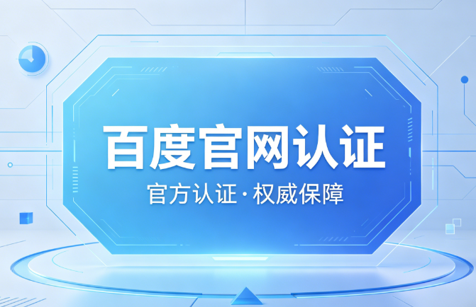 富康彩票app官网下载示意图